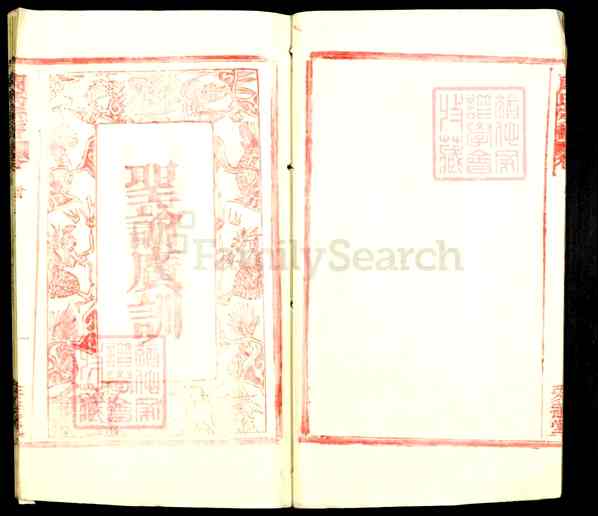 湖北黄冈团风周氏宗谱【001_周氏宗谱[》16卷首1卷][1]1271-1993