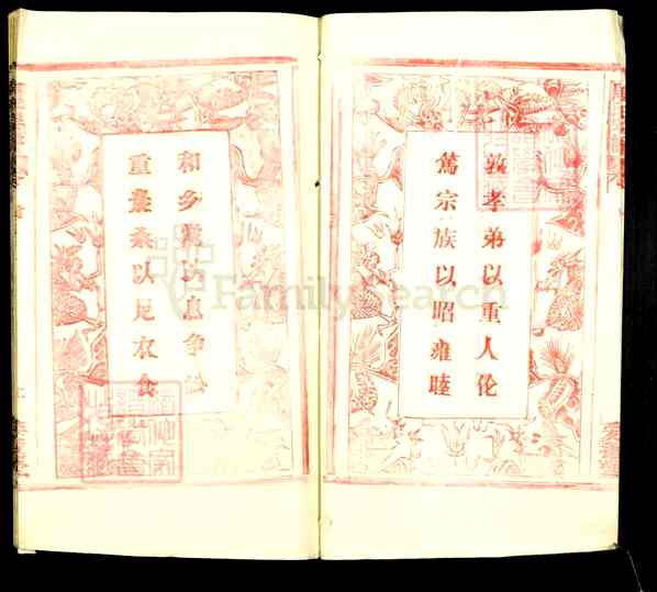 湖北黄冈团风周氏宗谱【001_周氏宗谱[》16卷首1卷][1]1271-1993