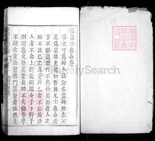 浙江丽水遂昌奕山朱氏宗谱【奕山朱氏宗谱 》十八卷[3]1270-1943