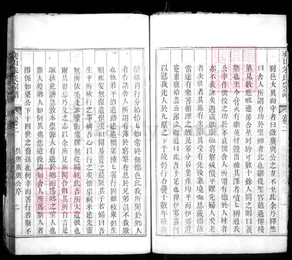 浙江丽水遂昌奕山朱氏宗谱【奕山朱氏宗谱 》十八卷[3]1270-1943