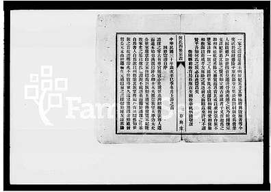 [何姓]湖南（何氏家谱）衡阳何氏宗谱 [》15卷|及》卷首]（何氏四修宗谱）