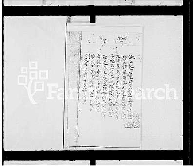 [徐姓]广东（徐氏家谱）徐氏族谱 ：大屿山梅窝
