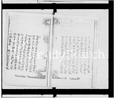 [徐姓]广东（徐氏家谱）徐氏族谱 ：大屿山梅窝