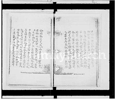 [徐姓]广东（徐氏家谱）徐氏族谱 ：大屿山梅窝