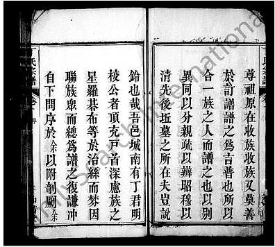 [丁姓]湖北（丁氏家谱）丁氏宗谱 [》11卷|首》1卷]