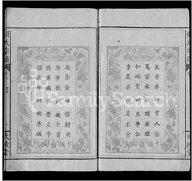 [顾姓]湖北（顾氏家谱）顾氏宗谱 [》6卷|含》卷首]（Gu Shi）_第1册