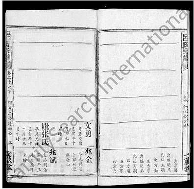 [吕姓]湖北（吕氏家谱）吕氏宗谱 [》34卷|首》5卷]_第46册