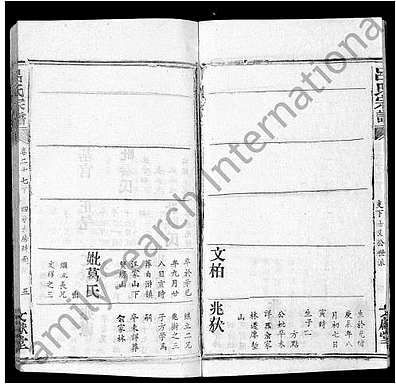 [吕姓]湖北（吕氏家谱）吕氏宗谱 [》34卷|首》5卷]_第46册