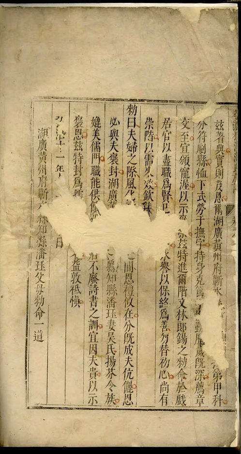 婺源桃溪潘氏族谱》卷002 婺源桃溪潘氏族谱》卷002