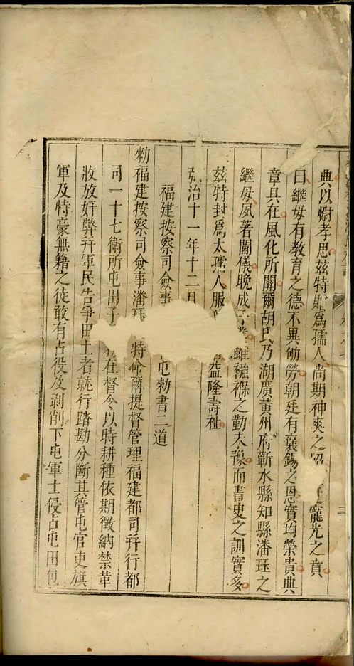 婺源桃溪潘氏族谱》卷002 婺源桃溪潘氏族谱》卷002