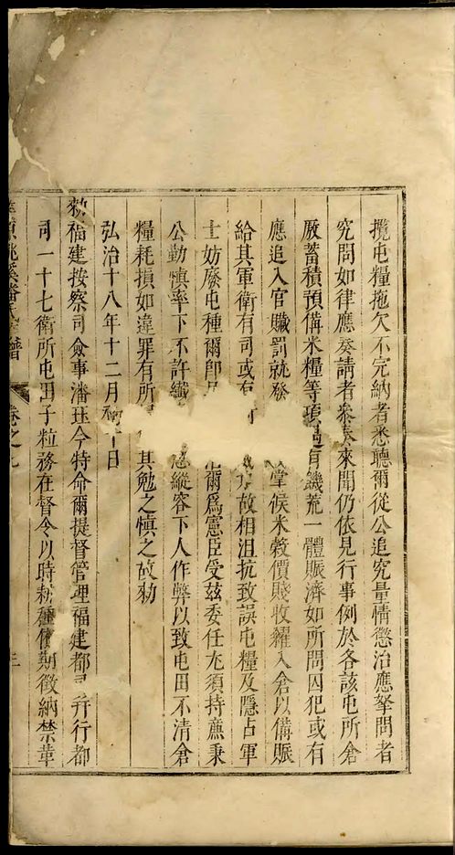 婺源桃溪潘氏族谱》卷002 婺源桃溪潘氏族谱》卷002