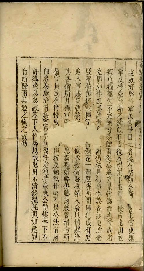 婺源桃溪潘氏族谱》卷002 婺源桃溪潘氏族谱》卷002