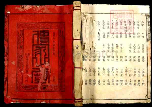 《江西赣州安远欣山镇濂江陈氏六修族谱》001_濂江陈氏六修族谱[1]1911