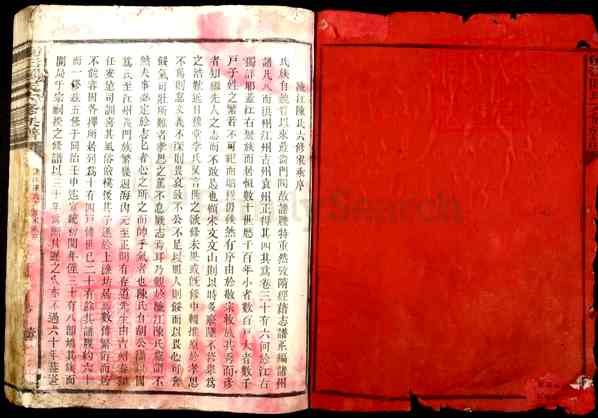 《江西赣州安远欣山镇濂江陈氏六修族谱》001_濂江陈氏六修族谱[1]1911
