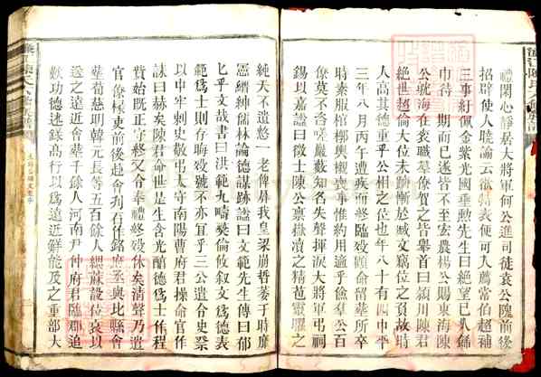 《江西赣州安远欣山镇濂江陈氏六修族谱》001_濂江陈氏六修族谱[1]1911