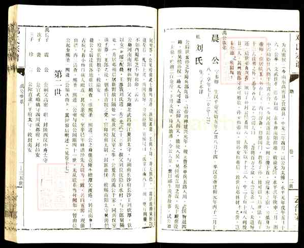 《河南南阳新野邓氏宗谱》001_邓氏宗谱[1]1989
