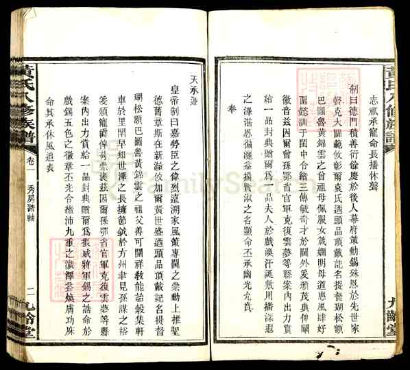 《湖南湘潭湘乡育塅乡黄氏八修族谱》001_黄氏八修族谱[1]1928