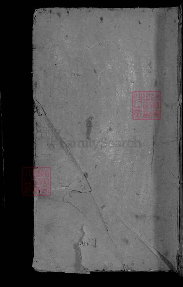 《江西九江都昌彭城刘氏宗谱》[8卷首1卷]001_彭城刘氏宗谱八卷首一卷[11]854-1942