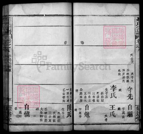 《湖北武汉新洲区聂氏宗谱》010_聂氏宗谱[10]1945