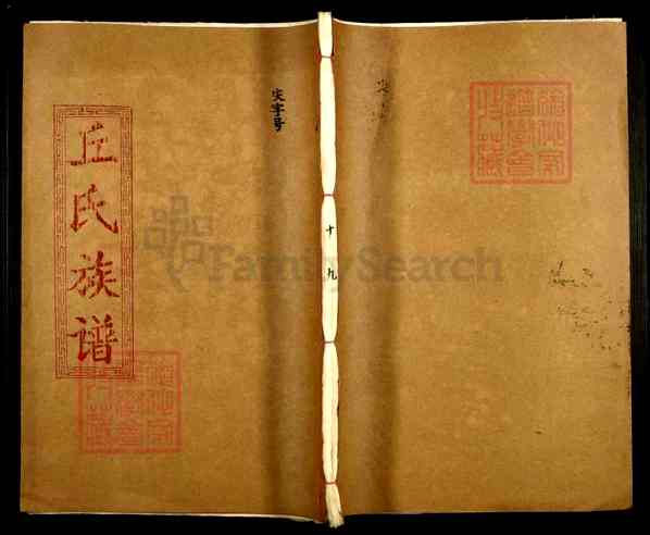 《广东韶关乐昌梅花镇丘氏族谱》039_丘氏族谱_重拍_ 卷19_1069 BC-1992 《广东韶关乐昌梅花镇丘氏族谱》039_丘氏族谱_重拍_ 卷19_1069 BC-1992
