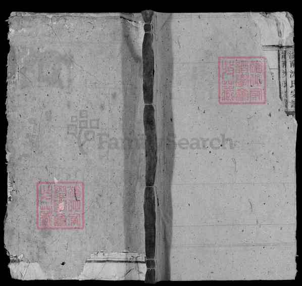 《江西上饶婺源溪南沈氏宗谱》002_溪南沈氏宗谱[3卷首1卷][2]1874