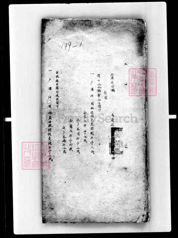 《吉林》[张姓黄姓史姓唐_家谱档案数据001_[张姓黄姓史姓唐_家谱档案数据 《吉林》[张姓黄姓史姓唐_家谱档案数据001_[张姓黄姓史姓唐_家谱档案数据