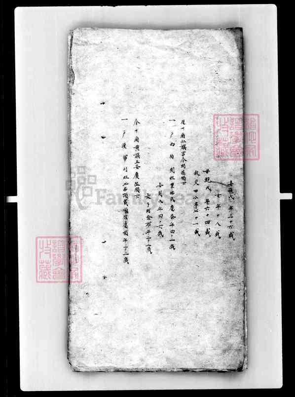 《吉林》[张姓黄姓史姓唐_家谱档案数据001_[张姓黄姓史姓唐_家谱档案数据 《吉林》[张姓黄姓史姓唐_家谱档案数据001_[张姓黄姓史姓唐_家谱档案数据