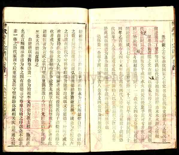 《湖北仙桃胡场镇黄武童氏宗谱》001_黄武童氏宗谱[1]1991