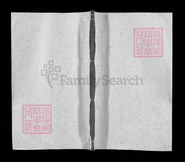 《江西上饶余干东塘乡王氏宗谱》010_王氏宗谱 [9]1323-1922