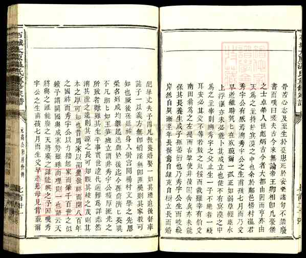 《江西赣州石城琴江镇石城太原温氏重修家谱》008_石城太原温氏重修家谱[8]912-1770