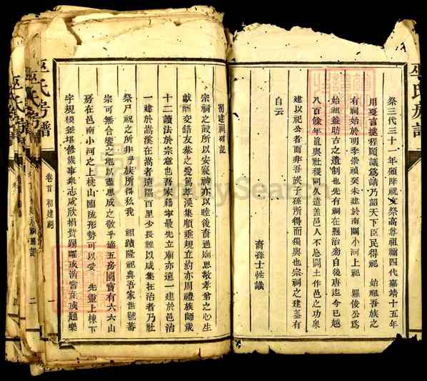 《福建三明宁化-江西赣州巫氏房谱》011_巫氏房谱[1]582-1811