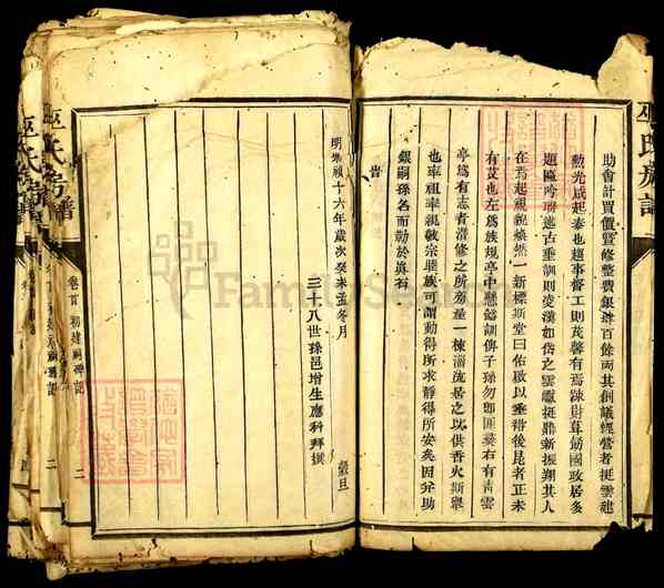 《福建三明宁化-江西赣州巫氏房谱》011_巫氏房谱[1]582-1811