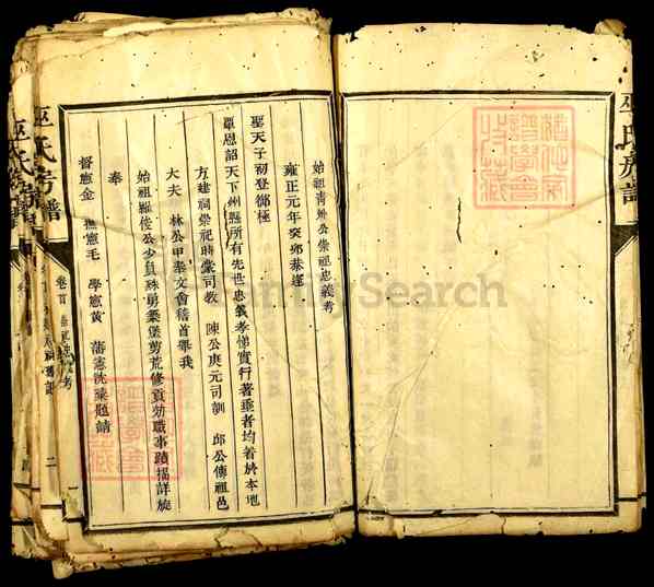 《福建三明宁化-江西赣州巫氏房谱》011_巫氏房谱[1]582-1811