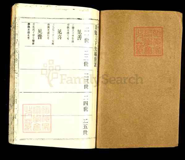 《湖北黄冈蕲春狮子镇吴氏宗谱》008_吴氏宗谱[8]1990