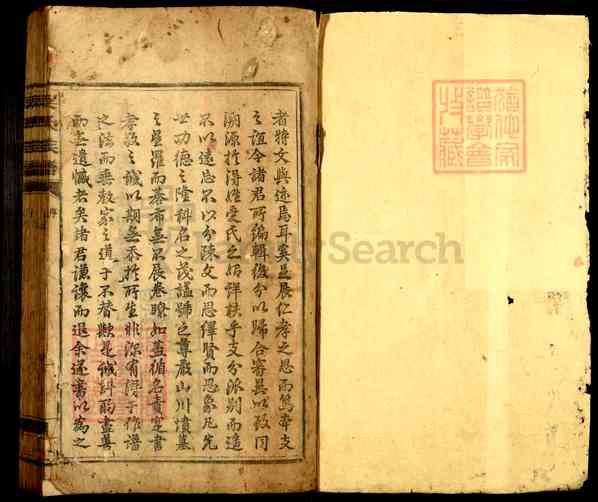 《湖南郴州桂阳吴氏族谱》001_吴氏族谱[1]1924