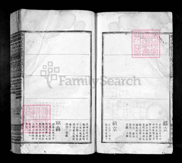 《江西吉安泰和螺溪镇曲山干派徒居东湖萧氏族谱》002_曲山干派徒居东湖萧氏族谱[合卷][2]1901