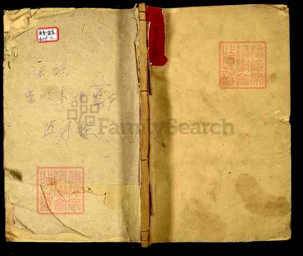 《江西宜春丰城铁路镇熊氏重修族谱》001_熊氏重修族谱[1]1920