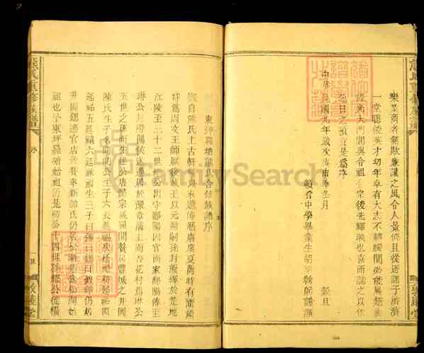 《江西宜春丰城铁路镇熊氏重修族谱》001_熊氏重修族谱[1]1920