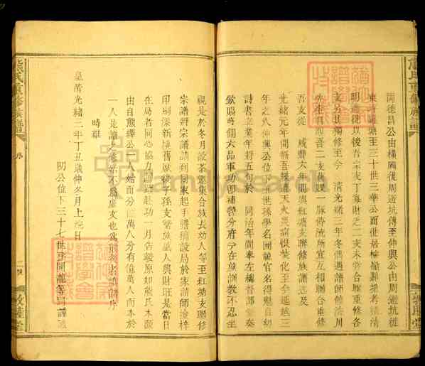 《江西宜春丰城铁路镇熊氏重修族谱》001_熊氏重修族谱[1]1920