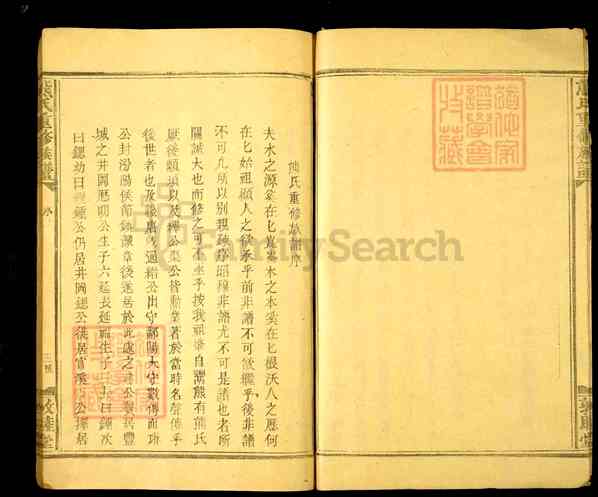 《江西宜春丰城铁路镇熊氏重修族谱》001_熊氏重修族谱[1]1920