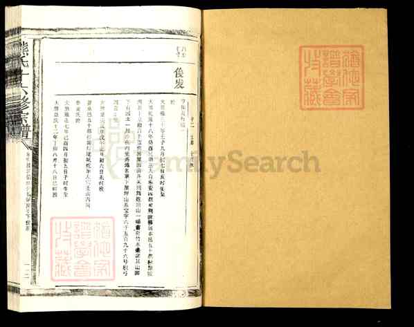 《江西抚州崇仁熊氏十六修宗谱》027_熊氏十六修宗谱[27]1996
