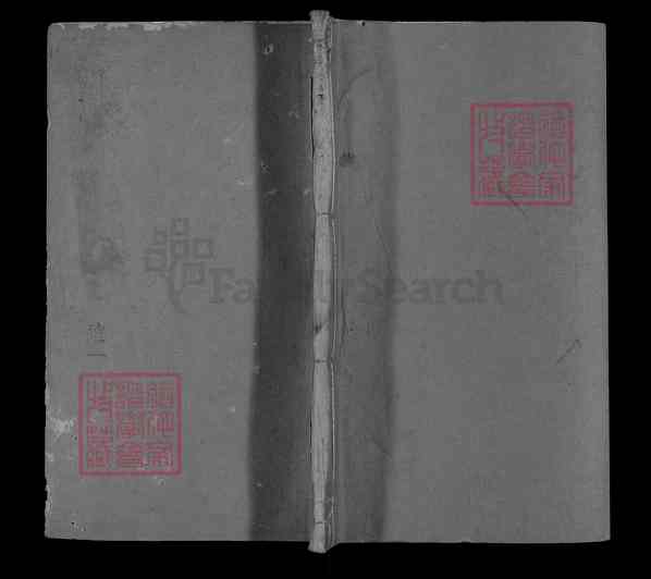 《湖南怀化洪江张氏族谱》003_张氏族谱  合卷_[3]1380-1910