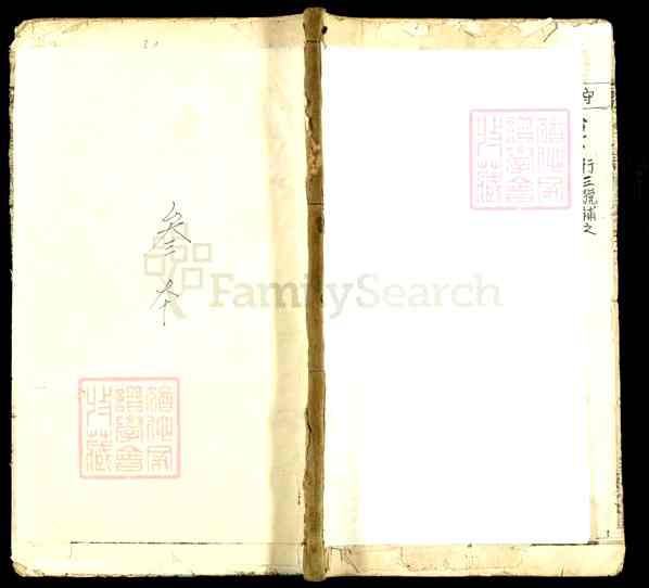 《湖北黄冈红安张氏宗谱》012_张氏宗谱[3]1368-1885