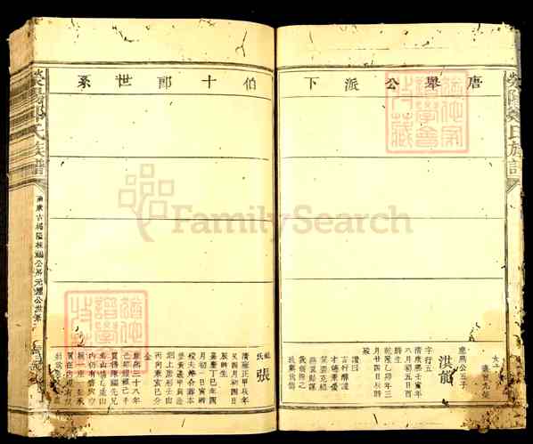 《福建龙岩永定区合溪乡荥阳郑氏族谱》012_荥阳郑氏族谱[6]1904