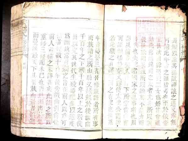 《江西雩邑钟氏三修族谱》[合卷]001_雩邑钟氏三修族谱[1]1665-1908