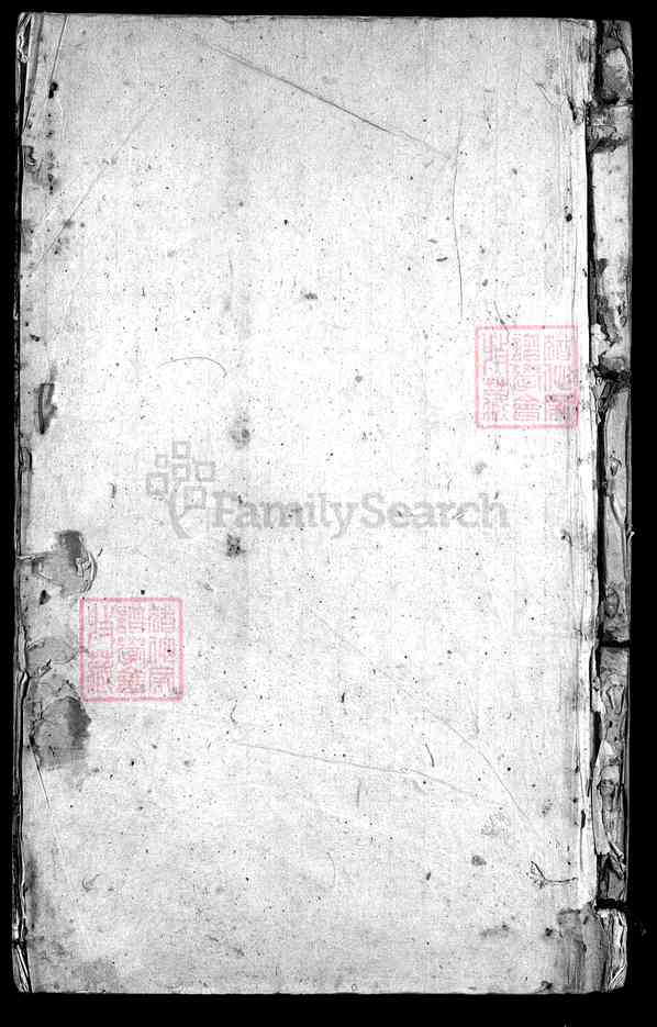 《江西赣州南康区-江西吉安吉水-广东河源和平-江西吉安万安-江西赣州赣区朱氏三修族谱 》[合卷]3