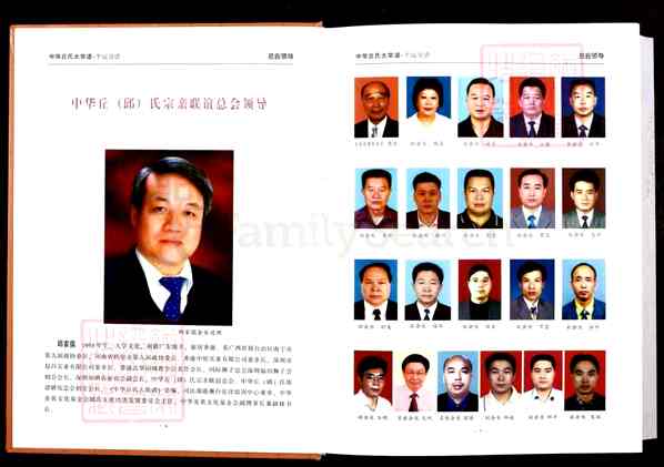 《广东梅州平远长田镇中华丘/邱氏大宗谱_广东平远分谱》中华丘氏大宗谱广东平远分谱[1]1200-2016