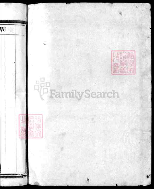 《浙江范阳卢氏宗谱》[5卷]2_卷1)遗像