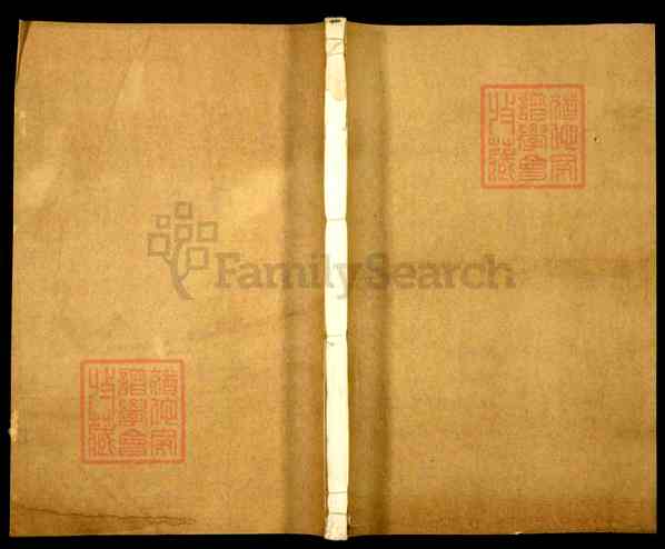 《江苏常州武进广东省_梅州市_蕉岭县》尹氏家乘[13]1138-1928