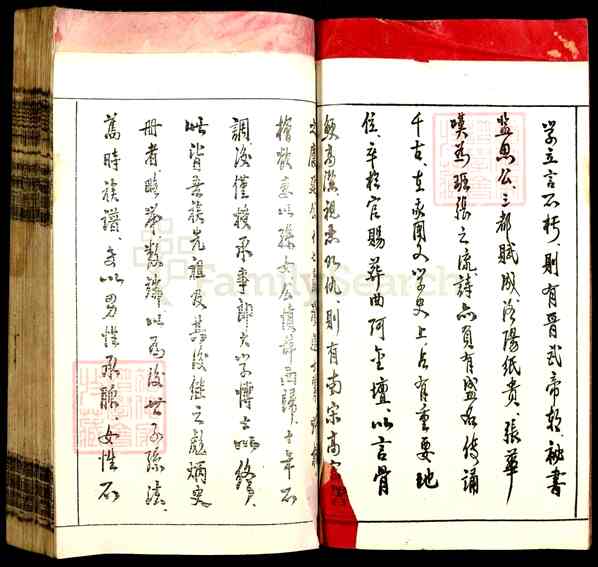 《湖南邵阳左氏十一修族谱》左氏十一修族谱[1]1368-1994
